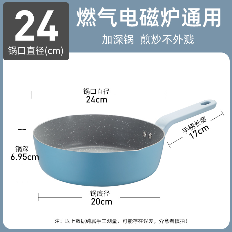 炊大皇 JG26DCLH 铝合金不粘煎锅 24cm 69元（需用券）