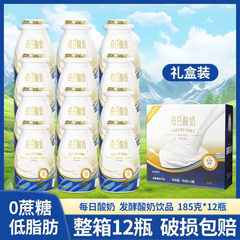 食品 VOMS 生牛乳发酵原味酸奶发酵型含乳饮料早餐奶饮品整箱185g 12瓶 19.9元