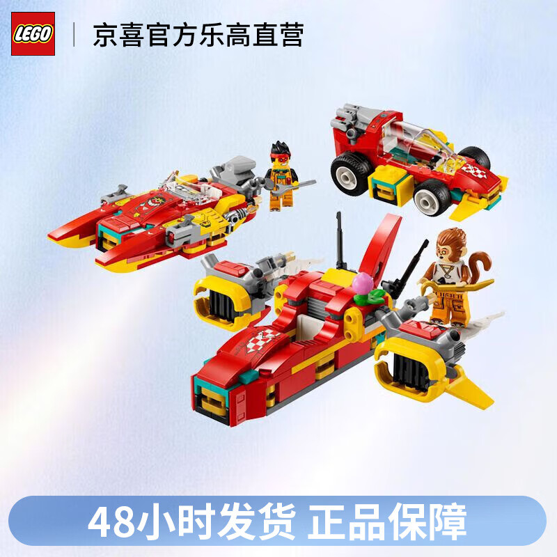 LEGO 乐高 悟空小侠系列 80050 悟空小侠百变工坊 拼插积木（80050） 148.2元（需