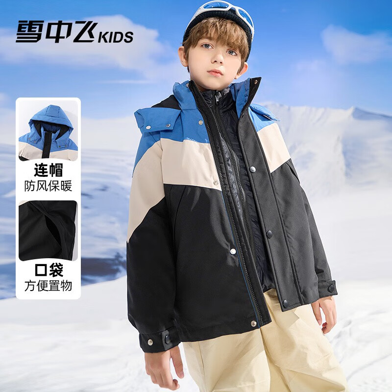 雪中飞 清仓甩卖！90绒三合一羽绒服+充绒羽绒内胆撞色拼接加厚款 蓝色 179