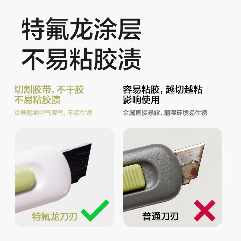 得力 2079T 防粘涂层 颜色 美工刀 1元 - 线报酷