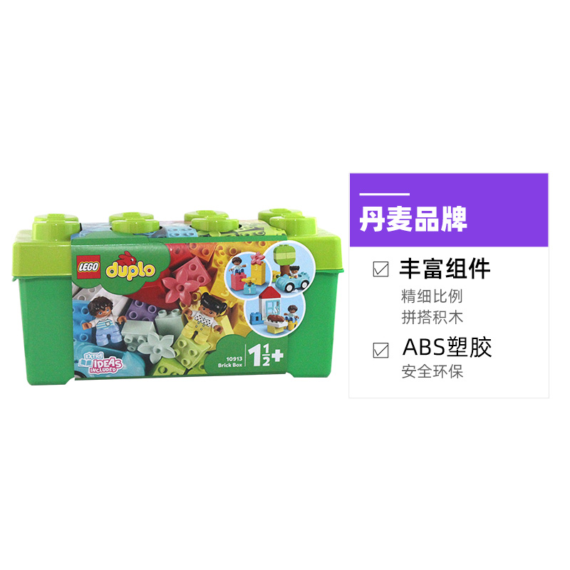 LEGO 乐高 积木得宝中号缤纷桶10913男女孩拼装玩具礼物 175.75元