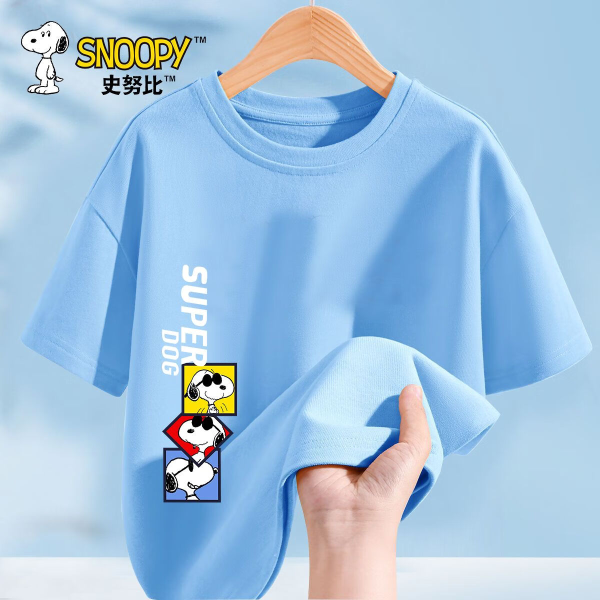 移动端、京东百亿补贴：SNOOPY 儿童纯棉短袖t恤2024时尚男女童夏季上衣中大