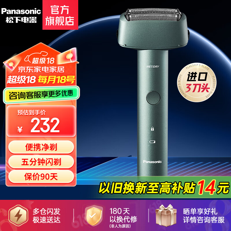 Panasonic 松下 青春锤子系列 ES-RM31 电动剃须刀 复古绿 ￥217.8