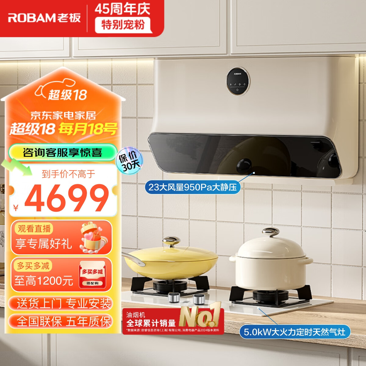 ROBAM 老板 22A3S+32B8A 侧吸式烟灶套装 天然气 白色 3994.15元