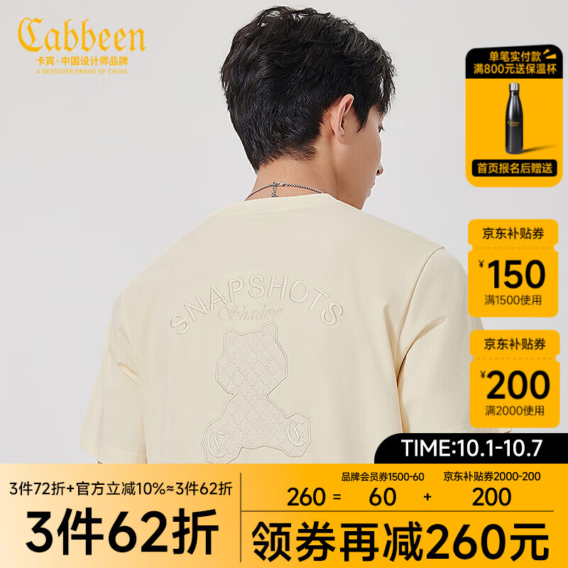 卡宾（CABBEEN）【凉感】老花小熊刺绣短袖T恤男2024夏季新款无性别情侣装潮 