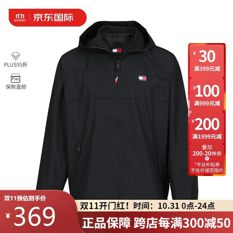 TOMMY HILFIGER 新款早秋男装休闲通勤徽标户外运动连帽夹克外套DM20204 黑色 S 36