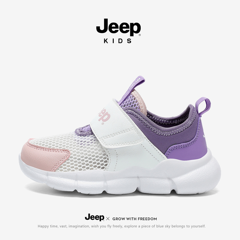Jeep 吉普 儿童女童夏季运动鞋新款2023运动毛毛虫鞋子软底透气网面网鞋 99元