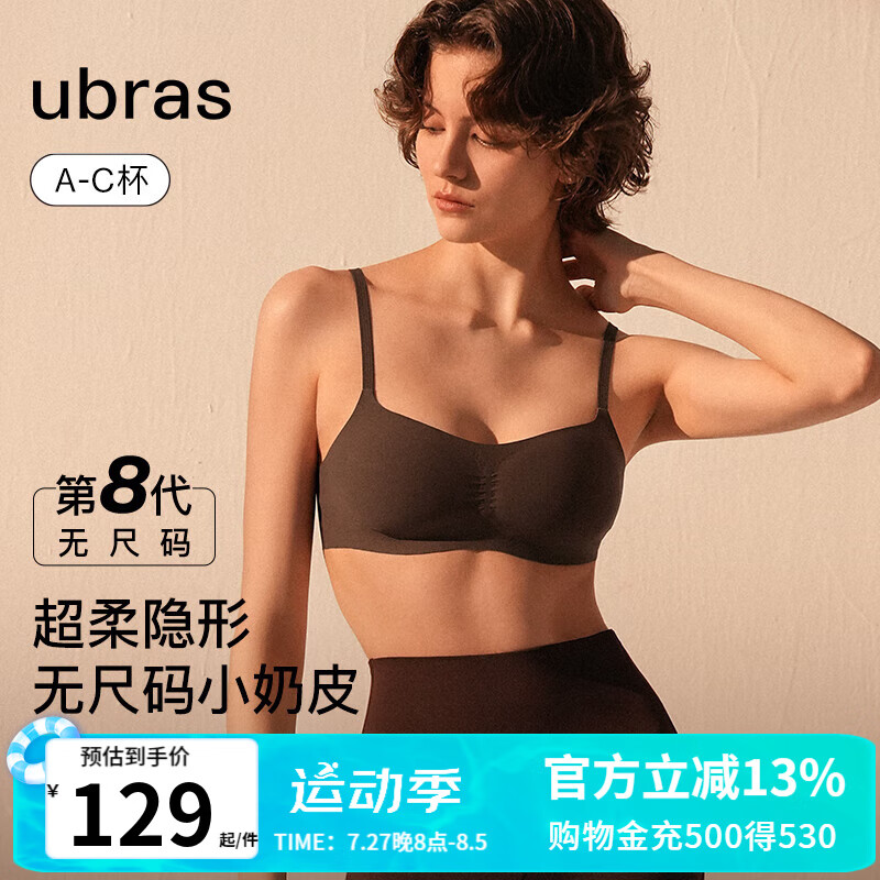 Ubras 24年无尺码小奶皮轻褶低领吊带抹胸背心文胸罩内衣女 文胸-蜜茶棕色 