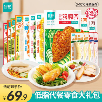 ishape 优形 沙拉鸡胸肉开袋即食15袋 低脂大礼包 ￥27.9