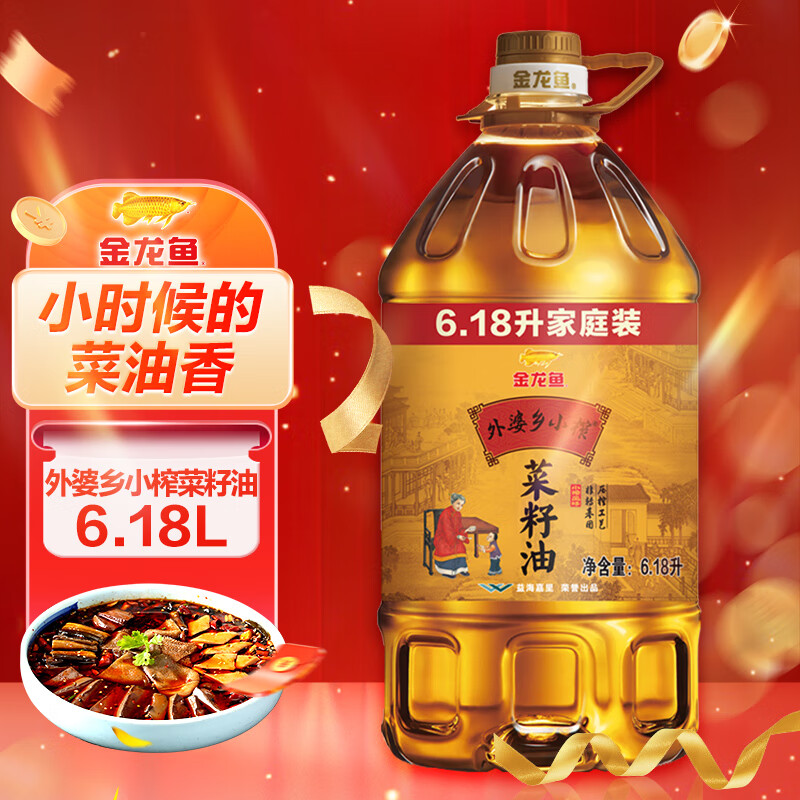 金龙鱼 外婆乡小榨 菜籽油 6.18L ￥74.94