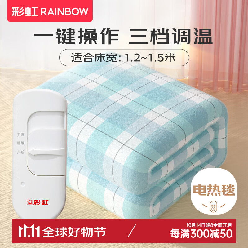 RAINBOW 电热毯 单人双控智能定时电褥子 1.5米*1.2米 184元（需用券）