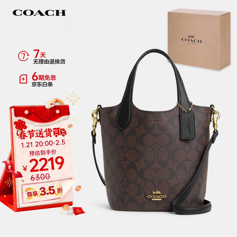 COACH 蔻驰 女士 HANNA 单肩水桶包 CR256IMAA8 2108.05元