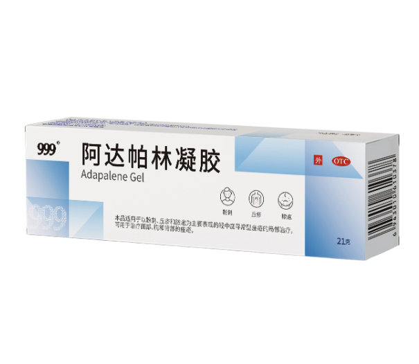 999 三九 阿达帕林凝胶 21g 29.9元