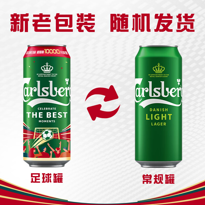 嘉士伯 拉格啤酒 500ml*12罐 特醇+乌苏+乐堡组合装 39.6元 - 86线报