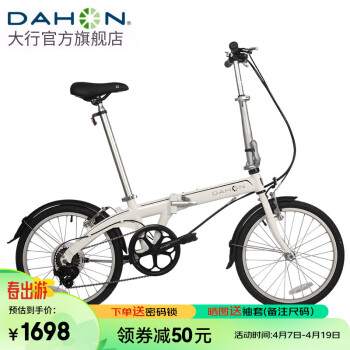 DAHON 大行 通勤便携折叠自行车20英寸 ￥1689.26