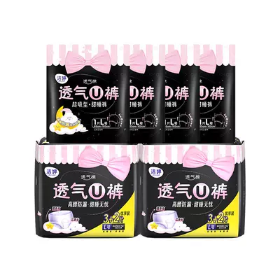 4日14点、聚划算百亿补贴、限量5000件：洁婷 超熟睡安心裤 14条 18.59元