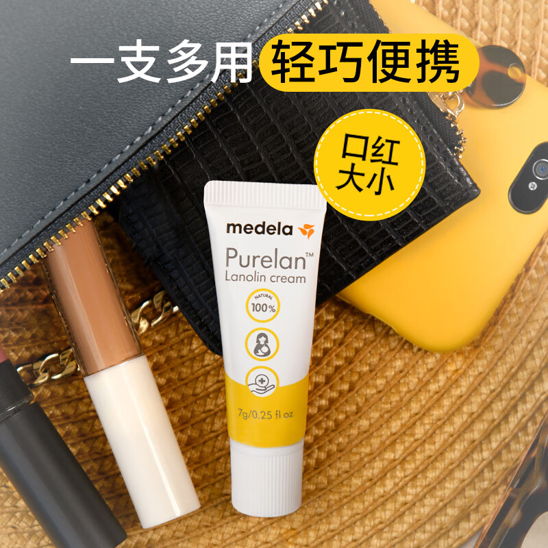 medela 美德乐 孕产妇纯羊脂膏升级款 7g 43元