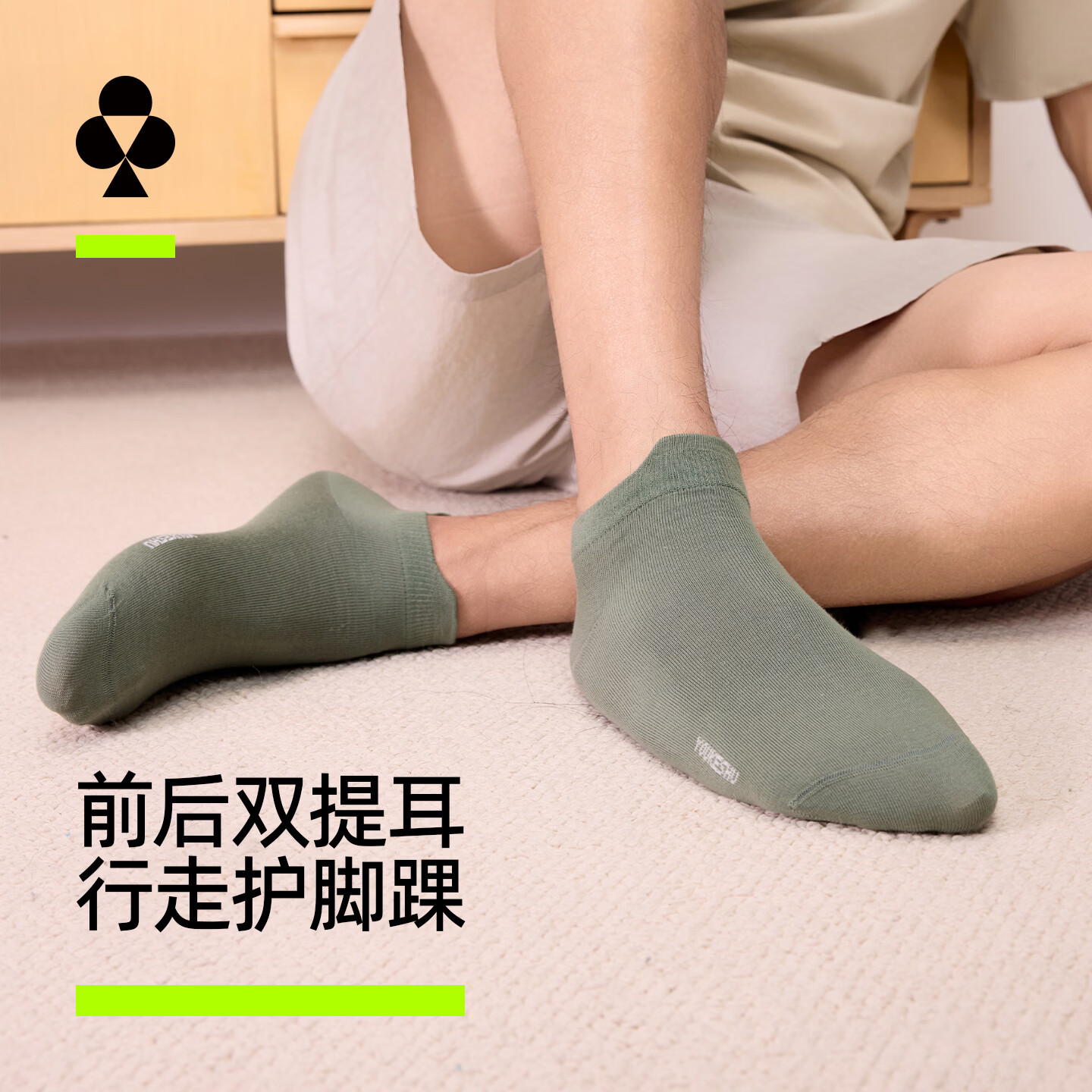 有棵树男士双提耳短袜 10A抗菌消臭抗起球防滑 5双 16.9元