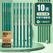 M&G 晨光 AWP304A7 六角杆铅笔 HB 10支装 1.9元包邮（需用券）