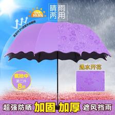 遇水开花晴雨两用伞黑胶防晒女学生韩版三折叠遮阳伞 29.26元