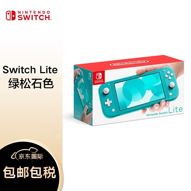 Nintendo 任天堂 NS主机Switch Lite mini NSL掌上便携游戏机 绿松石色 1614.05元