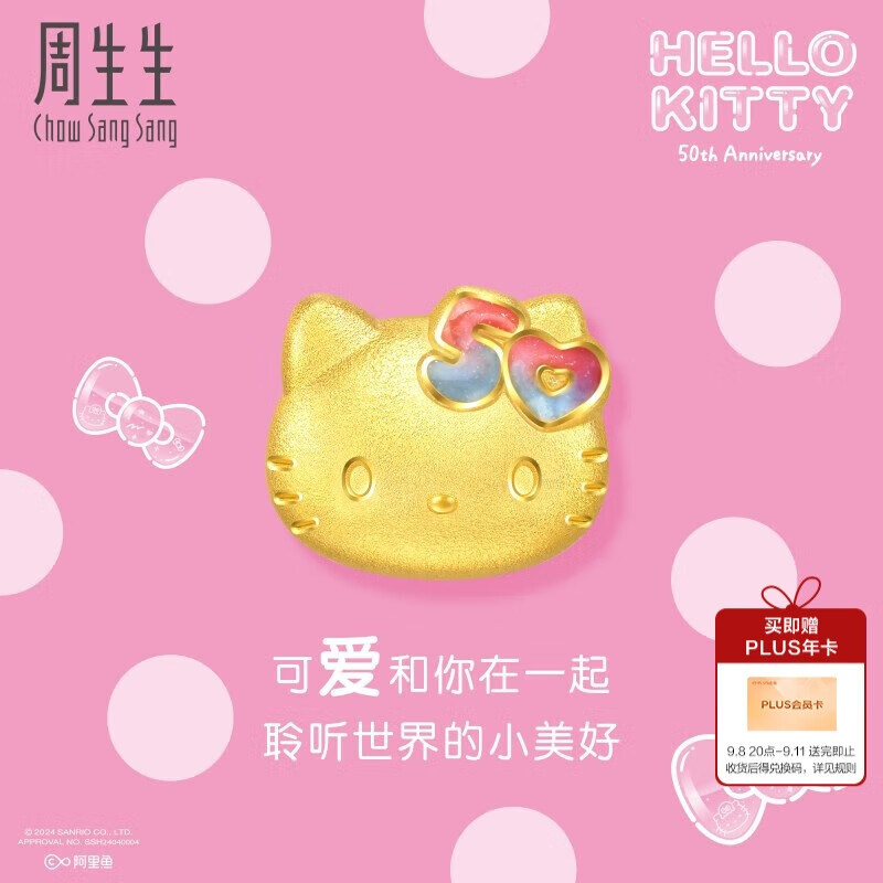 Chow Sang Sang 周生生 三丽鸥家族Hello Kitty50周年足金耳钉单只 94780E定价 1880元