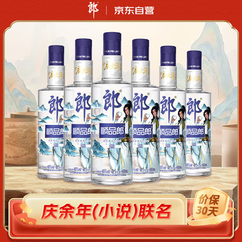 LANGJIU 郎酒 顺品郎蓝顺 45度 浓酱兼香型白酒 480ml*6瓶 326.86元（需用券）