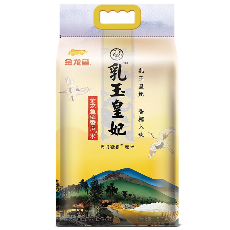 88VIP：金龙鱼 乳玉皇妃 稻香贡米5kg×2袋 51.9元