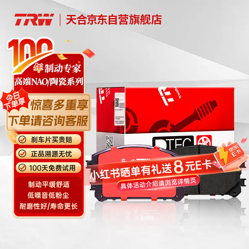 TRW 天合 刹车片陶瓷后片GDB3593DT 马自达3昂克赛拉 1.5/2.0L 152元