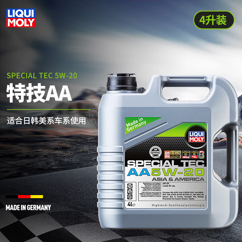 LIQUI MOLY 力魔 特技AA合成机油5W-20 SP GF-6A 德国原装进口汽车润滑油 4L 7658 285.1