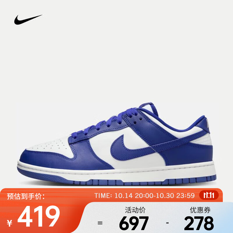 NIKE 耐克 DUNK LOW RETRO 男子运动鞋 DV0833-103 42.5 ￥363.53