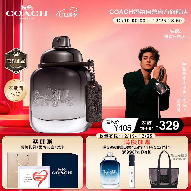 COACH 蔻驰 经典男士淡香水 EDT 40ml ￥329