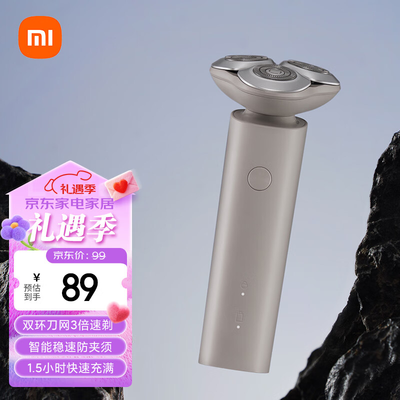 米家 MIJIA Xiaomi 小米 快刀客系列 S101 电动剃须刀 岩砂灰 89元