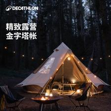 DECATHLON 迪卡侬 圆锥型户外帐篷 4557290 ￥8499.9