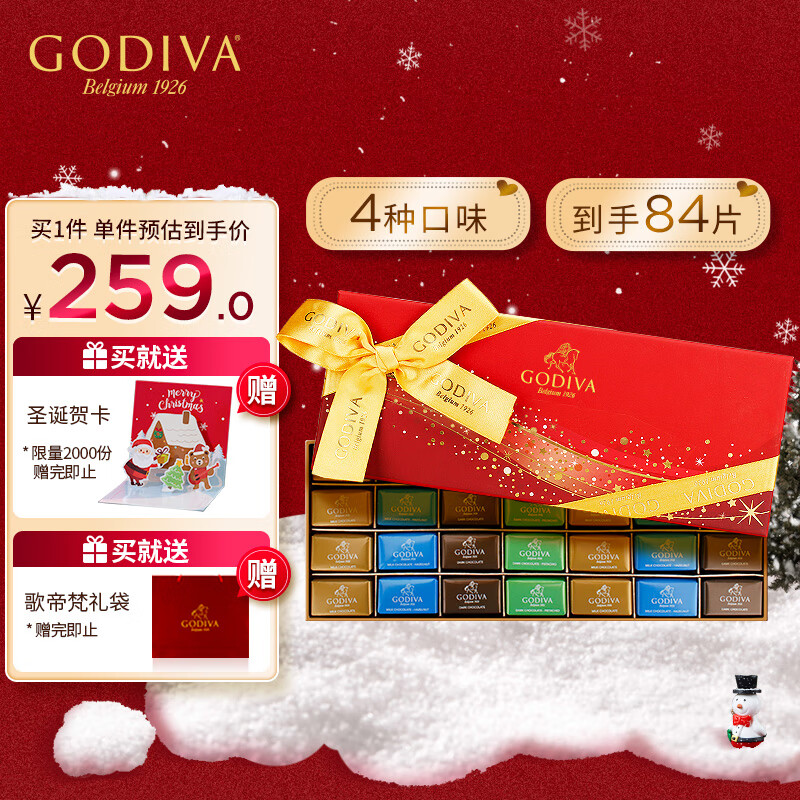 GODIVA 歌帝梵 混合口味巧克力制品礼盒84片装节庆款350g圣诞礼物生日礼 239.2