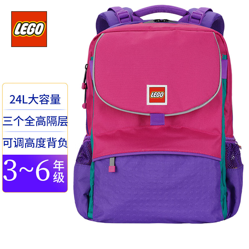 LEGO 乐高 书包小学生双肩包四五六年级初中大号儿童双肩背包大容量多口袋