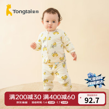 Tongtai 童泰 婴儿夹棉保暖上衣高腰裤子套装 ￥64