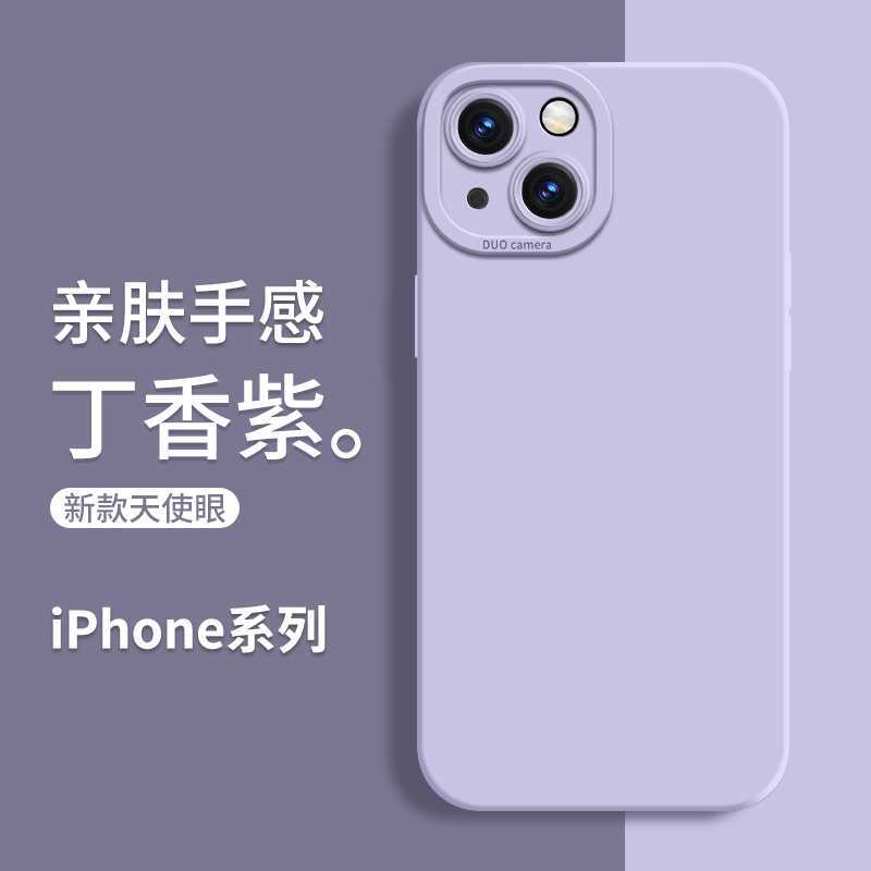 狸贝多 苹果肤感天使眼保护壳 iPhone 系列 19.9元（需用券）