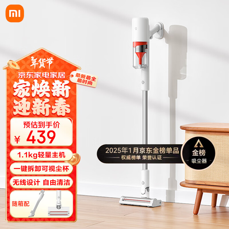 米家 MIJIA 无线吸尘器2Lite 手持式吸尘器 ￥314.67