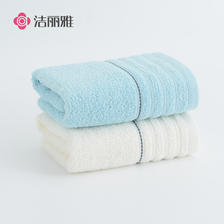 PLUS会员、需首购礼金：洁丽雅 新疆长绒棉毛巾 2条装 60*30cm 兰+米 10.53元包