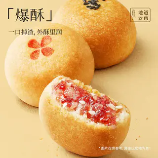 嘉华食品 嘉华鲜花饼云腿小饼云南特产火腿酥蛋黄云腿月饼礼盒中秋 29元 - 86线报 嘉华食品 嘉华鲜花饼云腿小饼云南特产火腿酥蛋黄云腿月饼礼盒中秋 29元 - 86线报