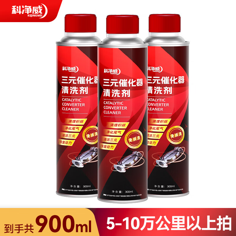 移动端：科净威 三元催化清洗剂 300ML*3 汽车发动机除积碳 75元