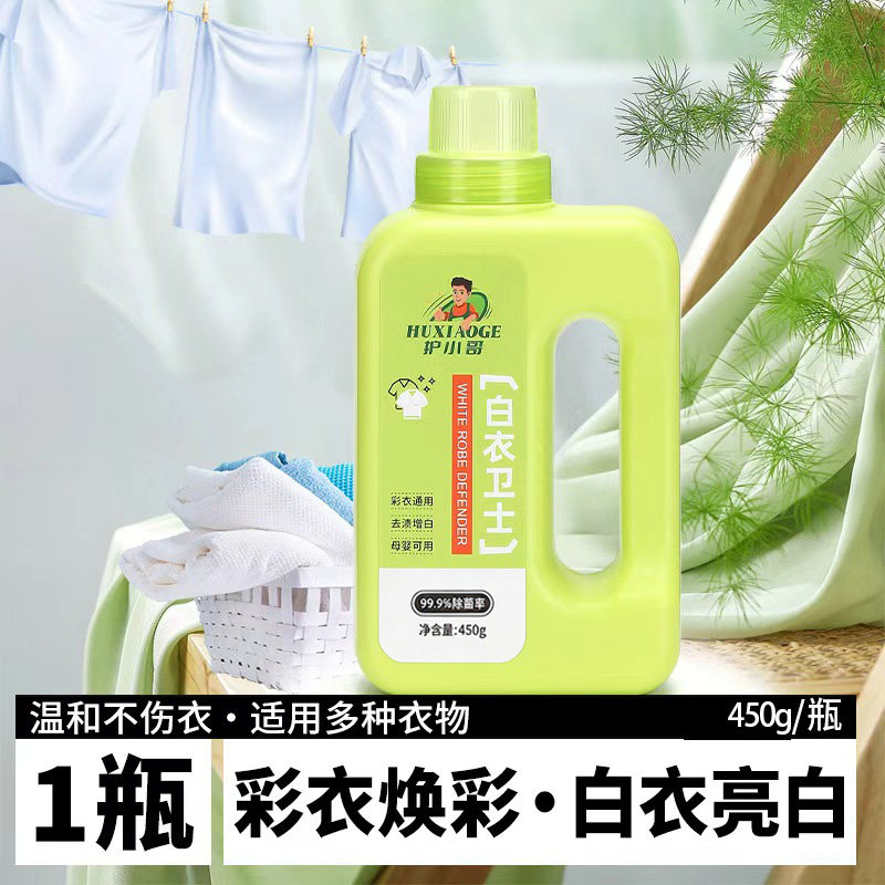 护小哥 White Guardian 洗衣粉 450g 去黄去污渍去霉增艳增白留香 9.9元（需用券