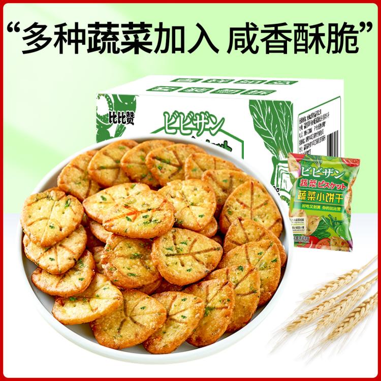 bi bi zan 比比赞 欧鲜生 蔬菜小饼干 400g 9元
