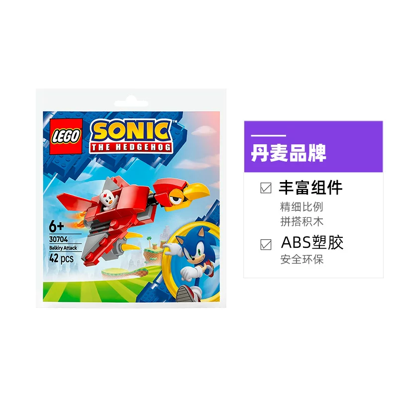 乐高 积木索尼克系列30704机器飞鹰攻击拼装玩具拼砌包 27元 - 线报酷