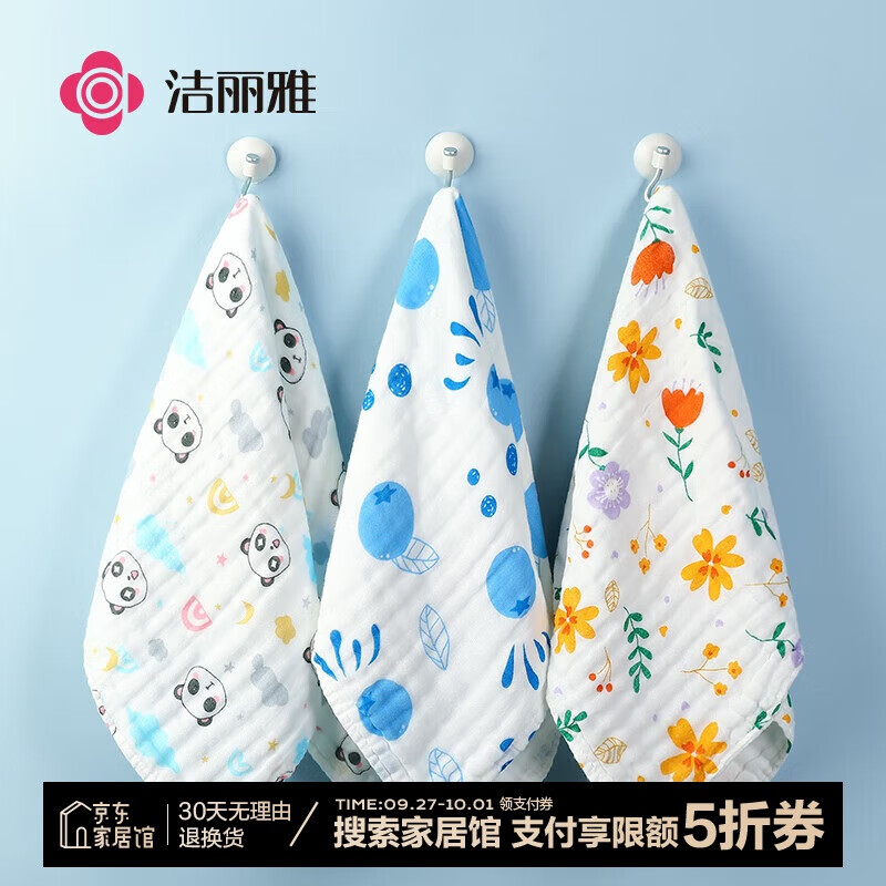 GRACE 洁丽雅 纯棉6层纱布毛巾 新生婴儿柔软口水巾 30*50cm 11元