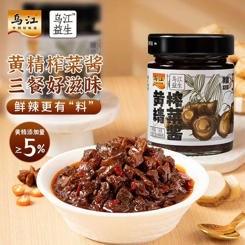 乌江 下饭酱肉沫杂酱组合装 138g*3瓶 9.9元 - 清风线报