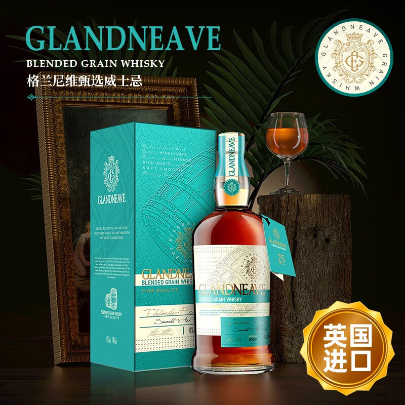 格兰尼维 GLANONEVE）甄选25威士忌英国洋酒双桶40度礼盒装700ML 65.55元