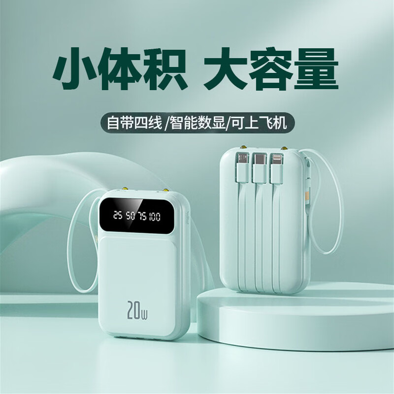 BTONE 倍特源 充电宝自带线20000mAh 10W ￥29.8